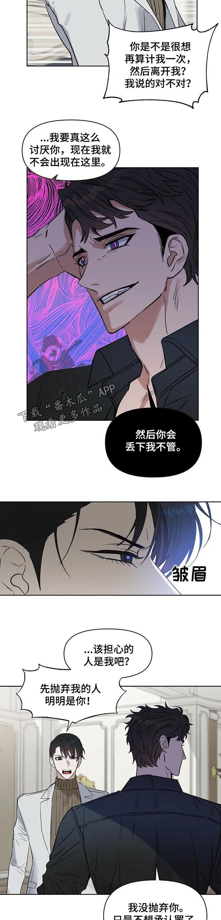第82章：只要你爱我