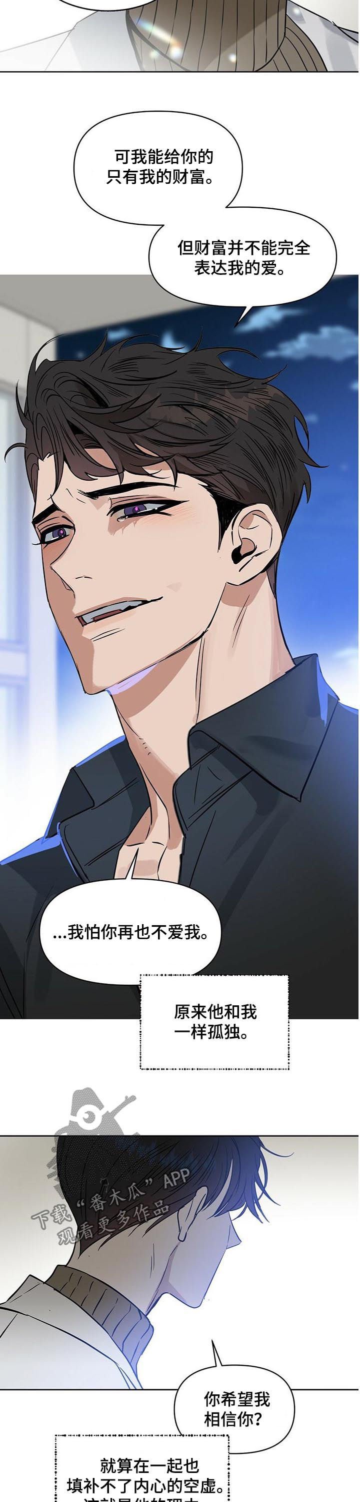 第82章：只要你爱我