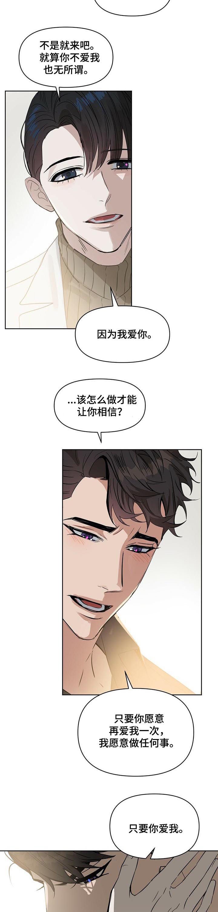 第82章：只要你爱我