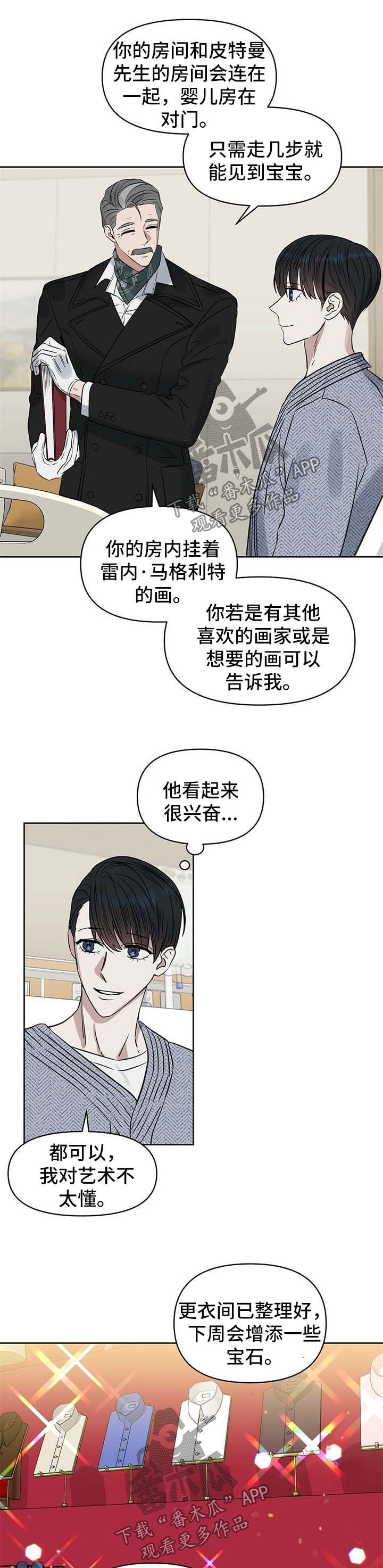 第84章：再也不是一个人