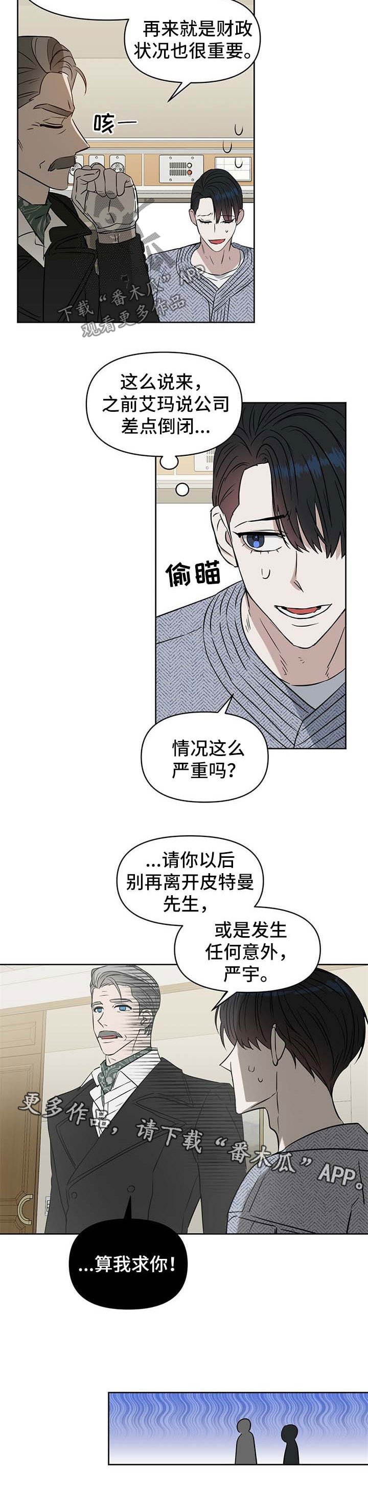 第84章：再也不是一个人