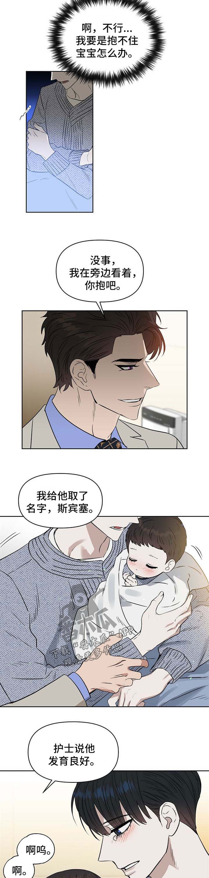 第84章：再也不是一个人