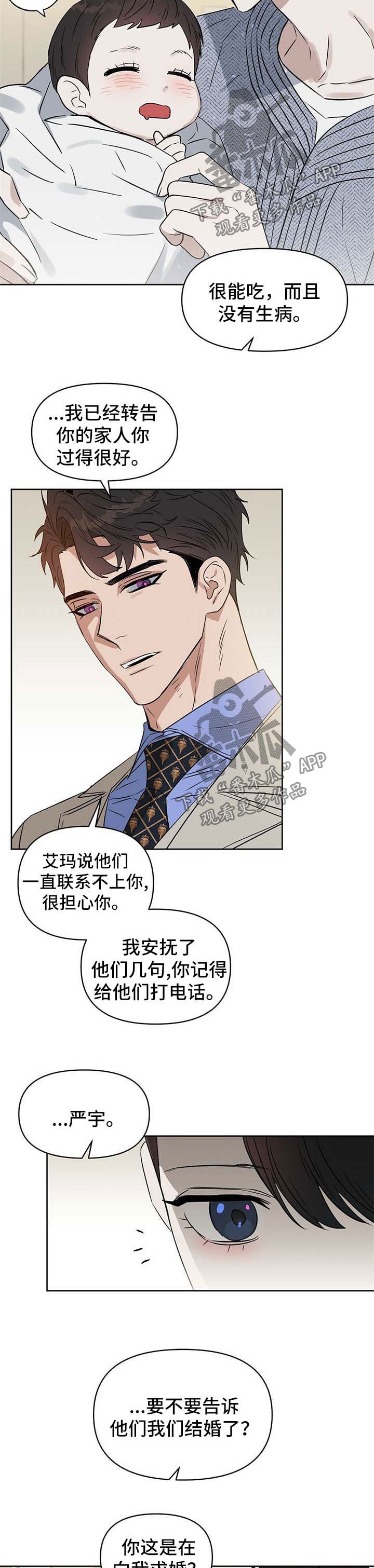 第84章：再也不是一个人