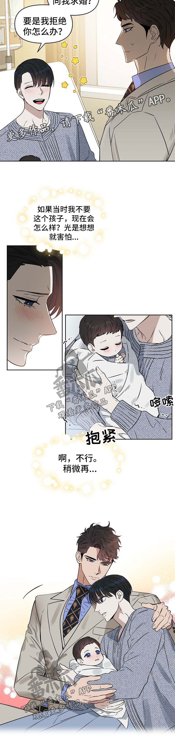 第84章：再也不是一个人