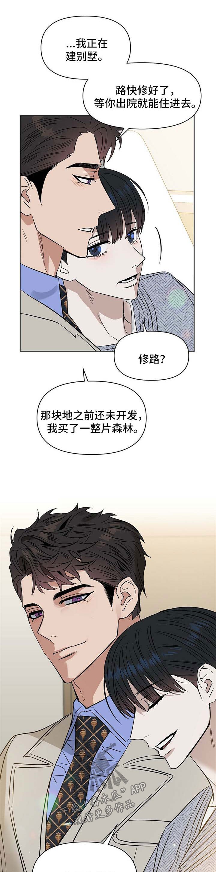 第84章：再也不是一个人