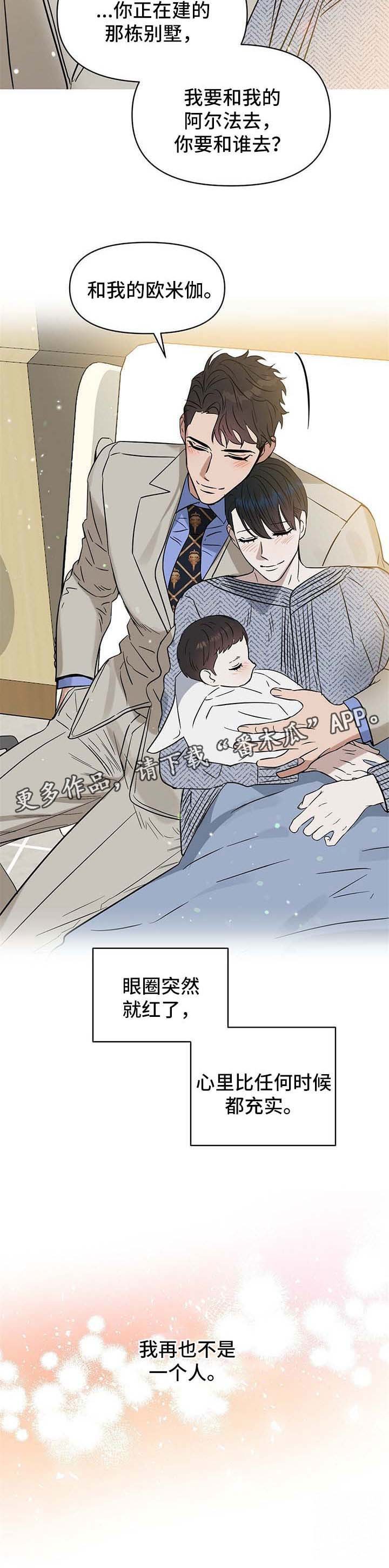 第84章：再也不是一个人