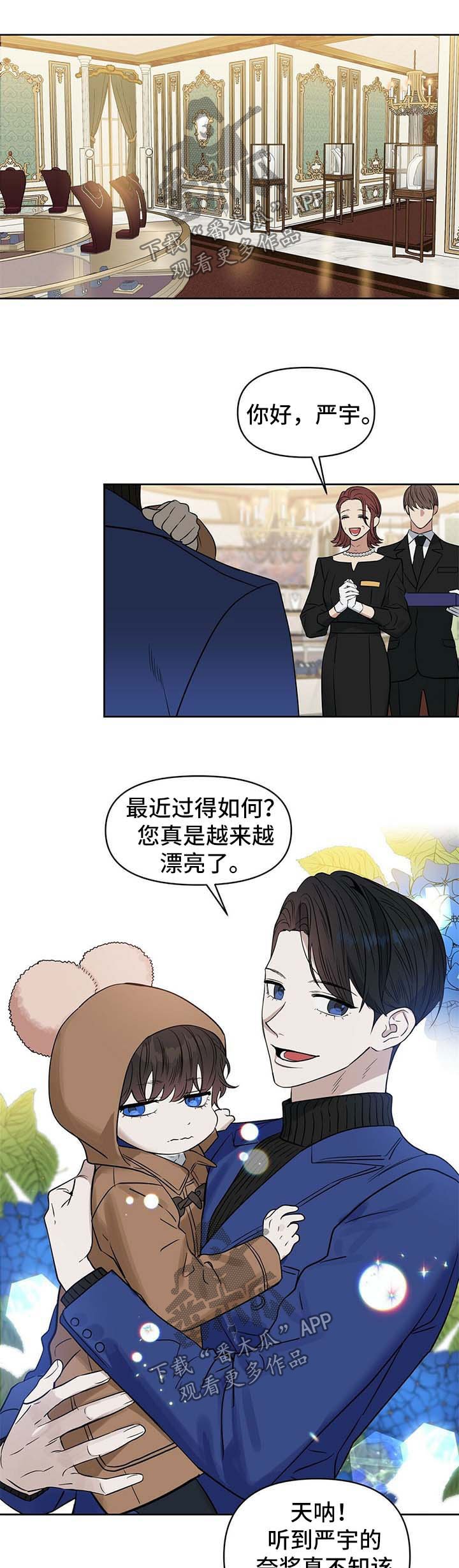 第85章：挑礼物
