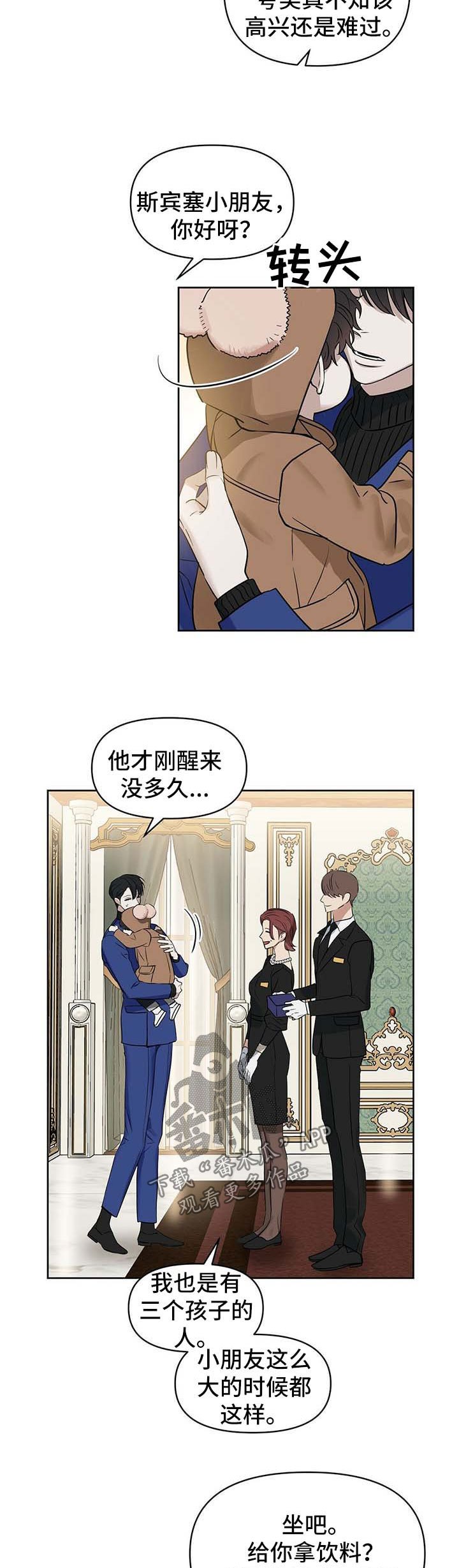 第85章：挑礼物