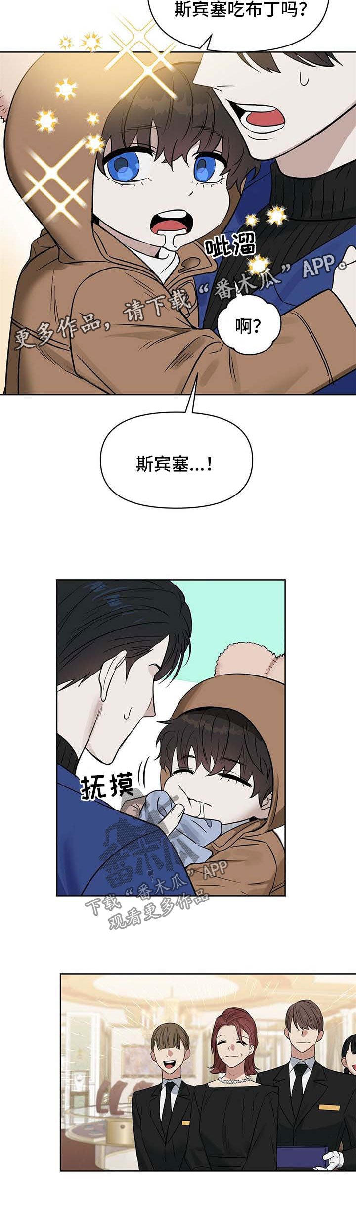第85章：挑礼物