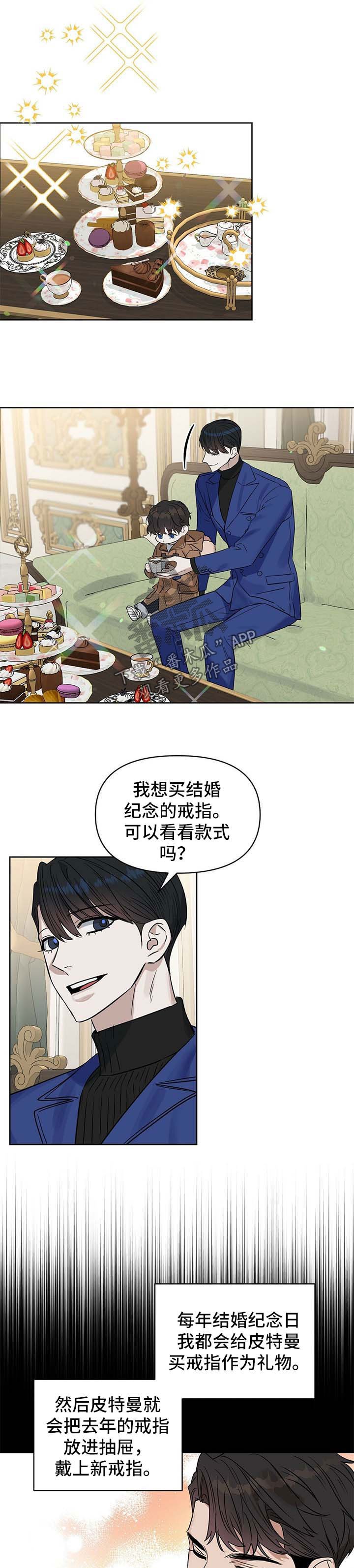 第85章：挑礼物