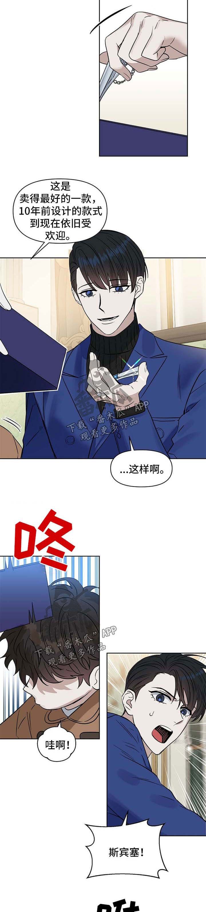 第85章：挑礼物