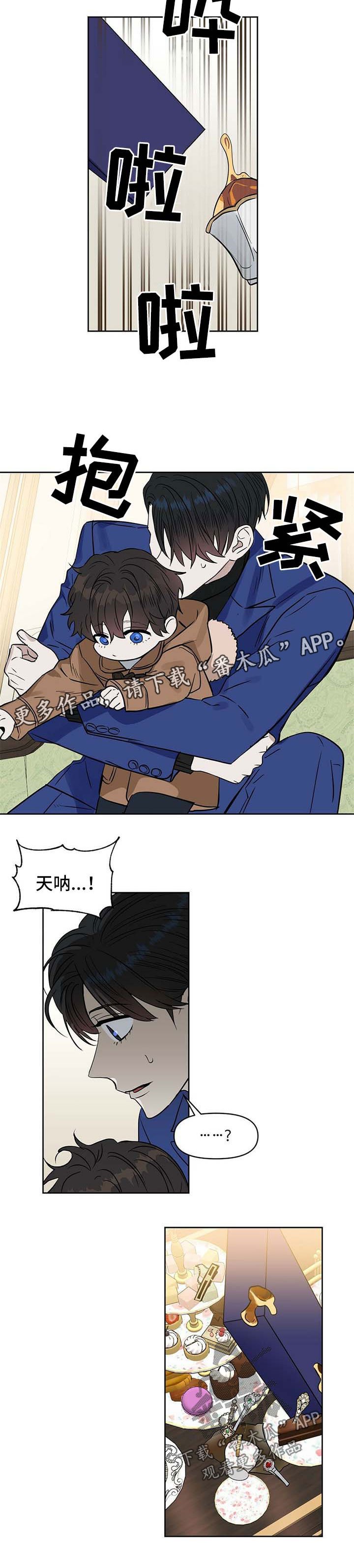 第85章：挑礼物