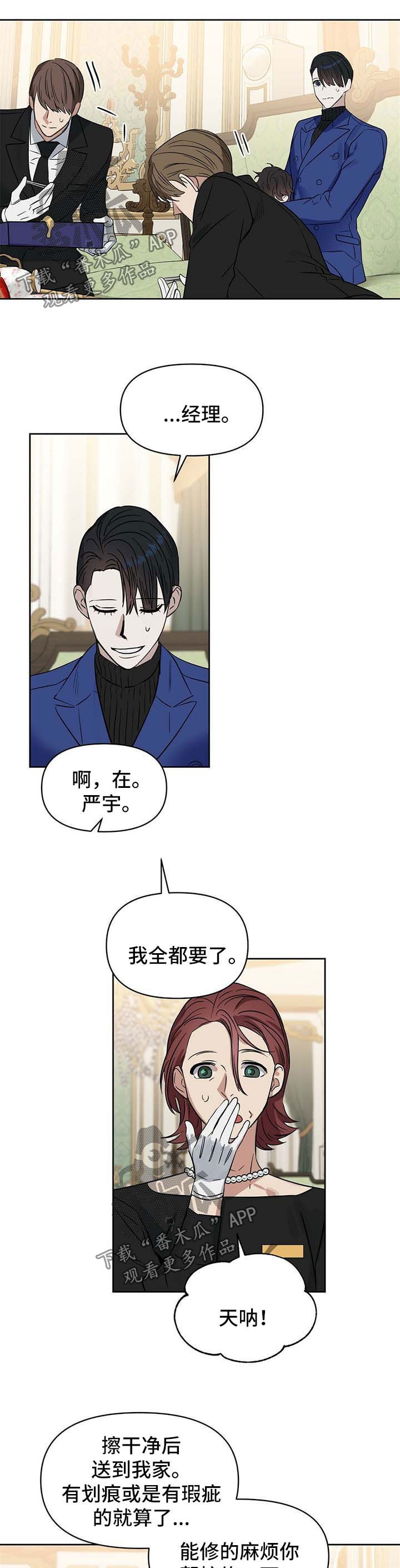 第85章：挑礼物