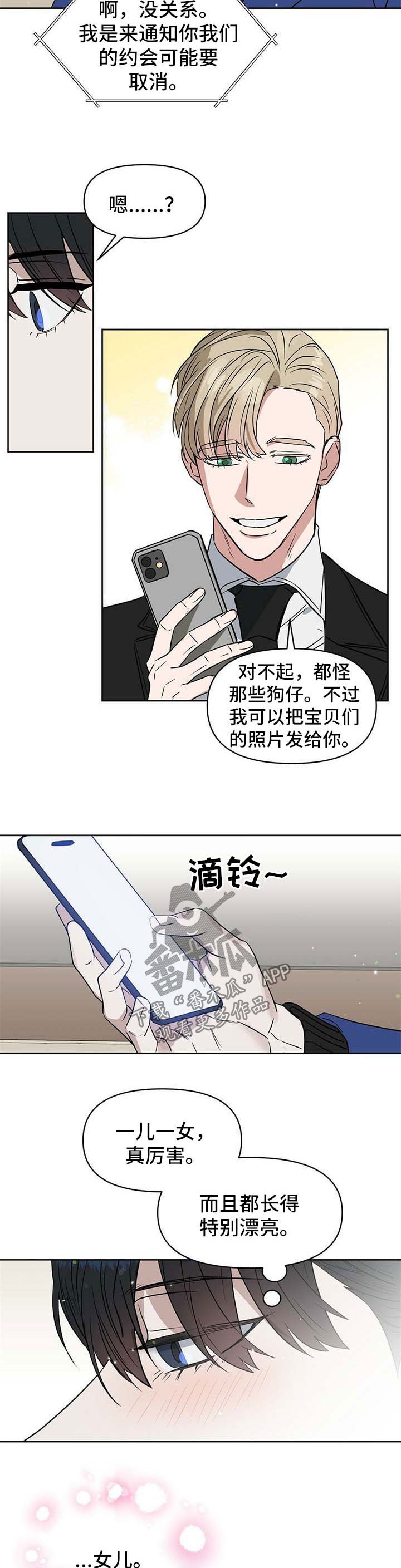 第85章：挑礼物