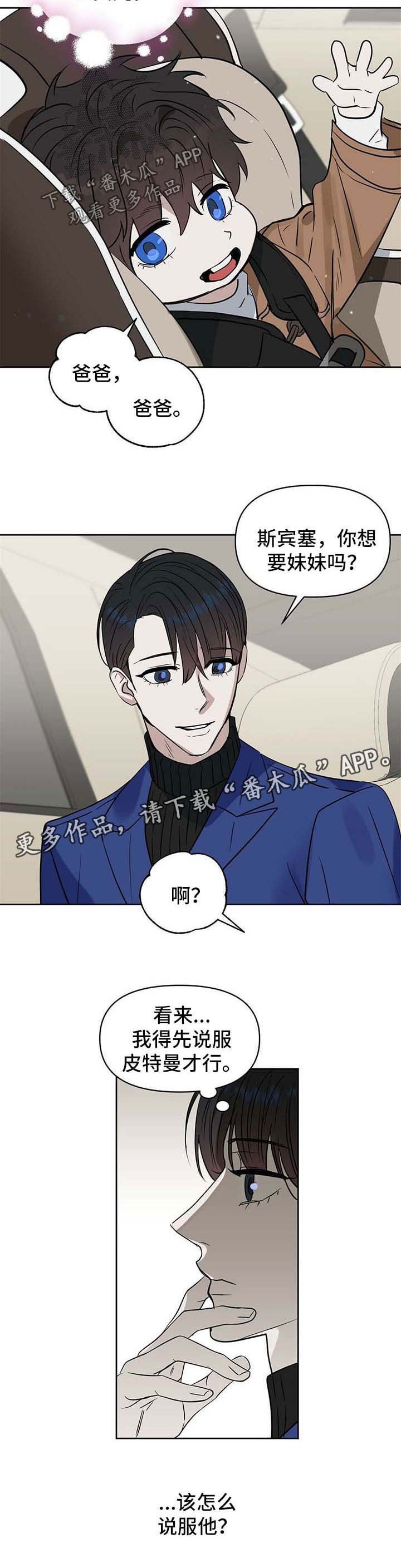 第85章：挑礼物