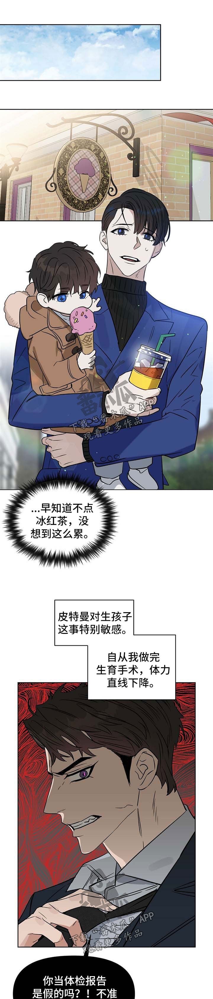 第86章：我的小骗子（完结）