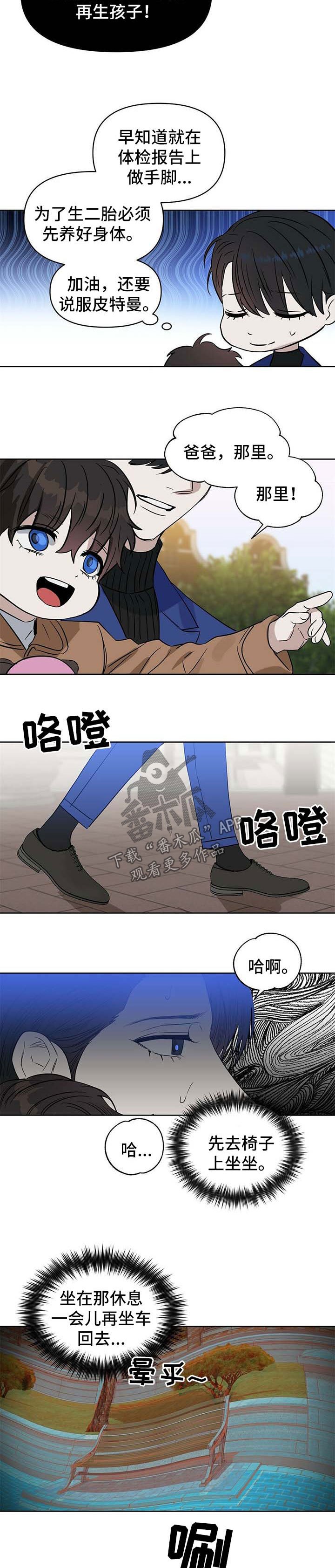 第86章：我的小骗子（完结）