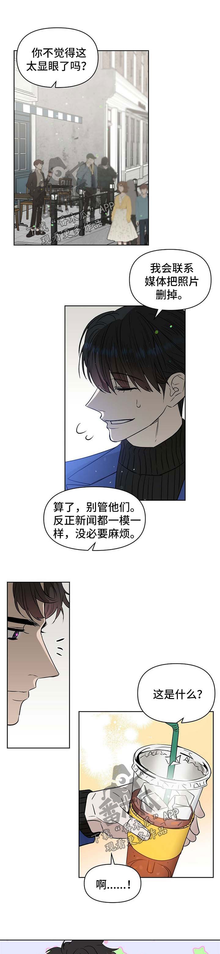 第86章：我的小骗子（完结）
