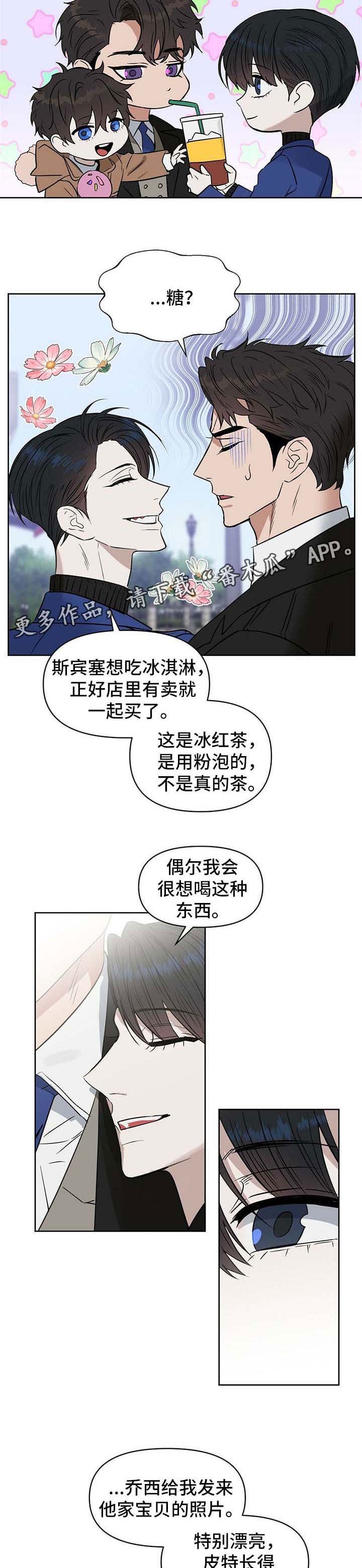 第86章：我的小骗子（完结）