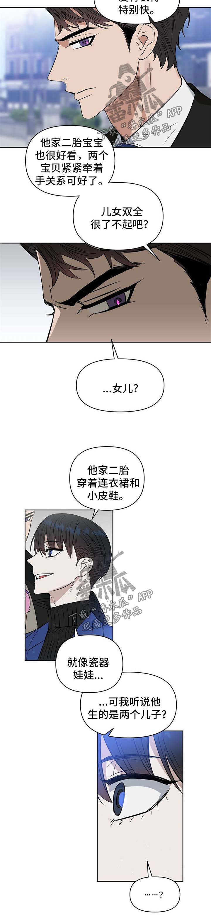 第86章：我的小骗子（完结）