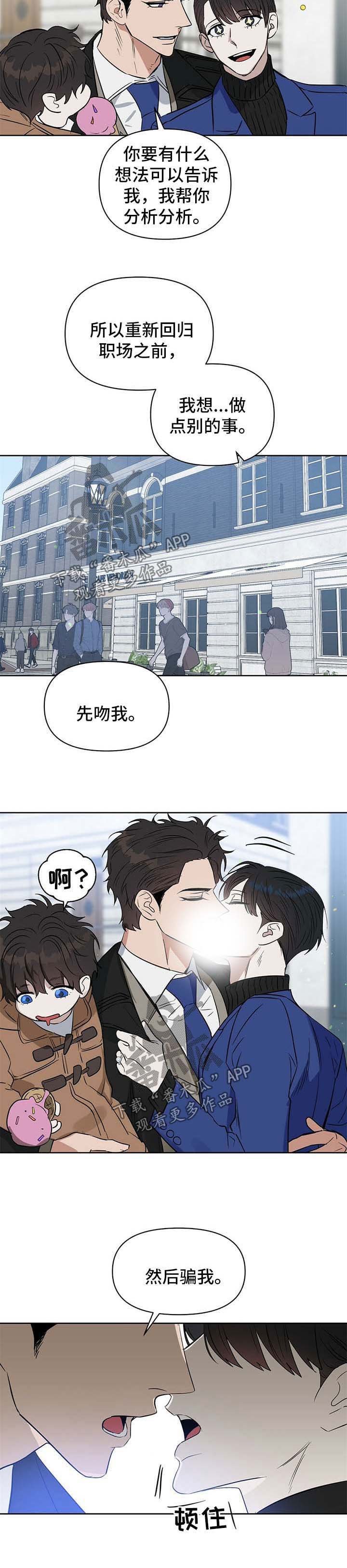 第86章：我的小骗子（完结）