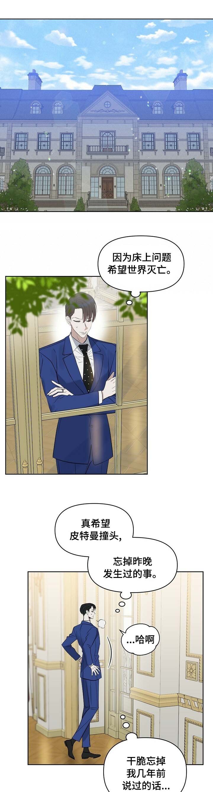 第87章：【番外】期待