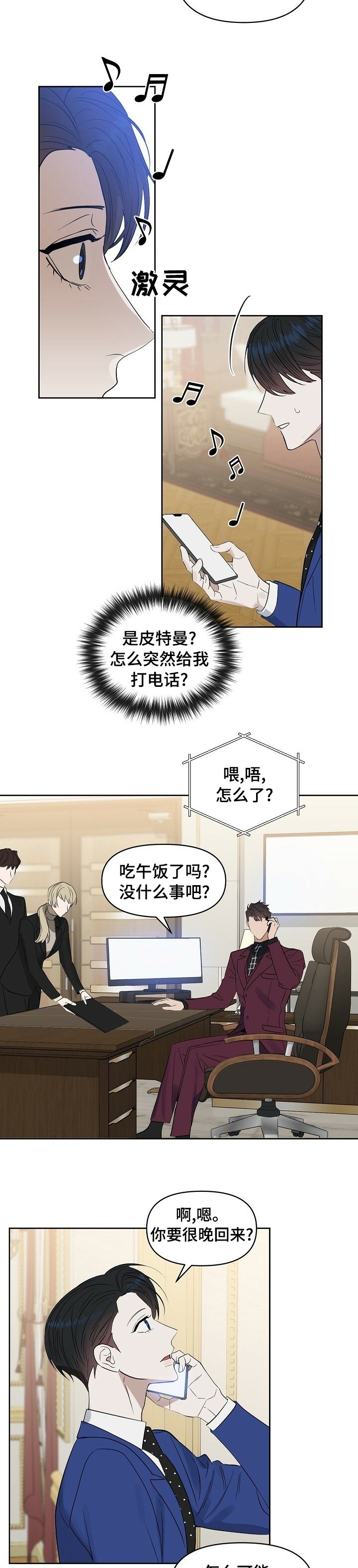 第87章：【番外】期待