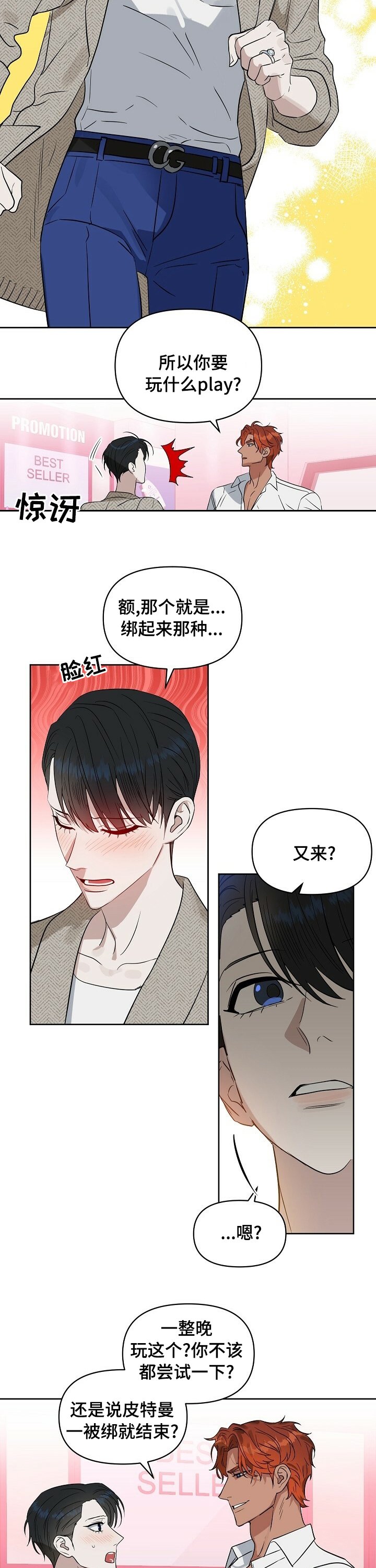 第88章：【番外】证据