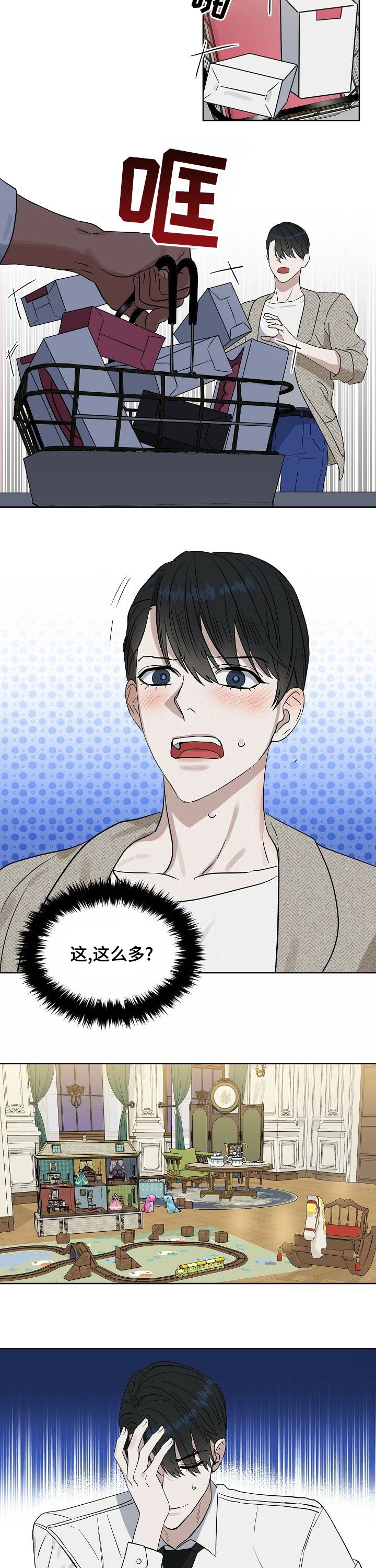 第88章：【番外】证据