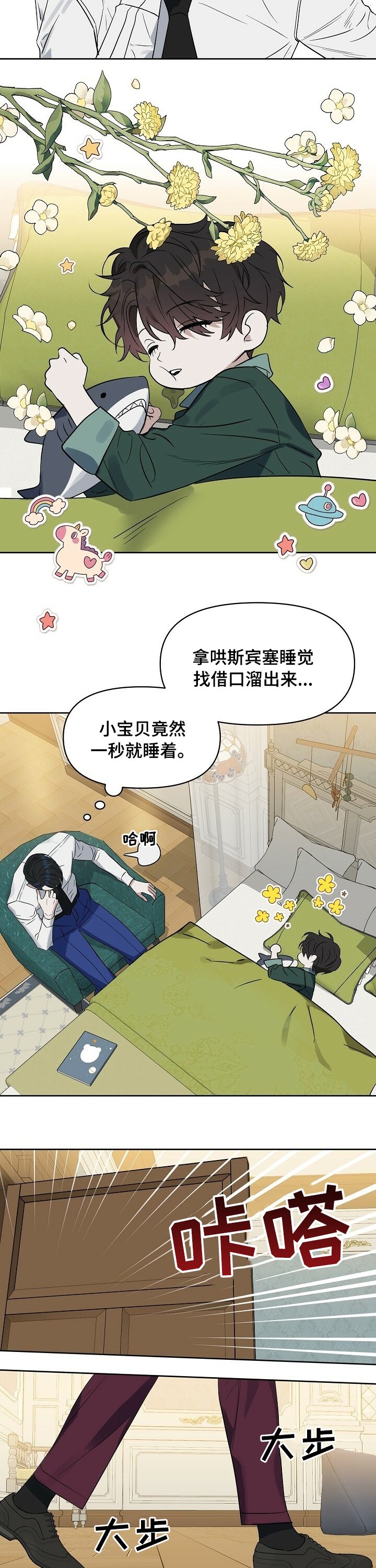 第88章：【番外】证据