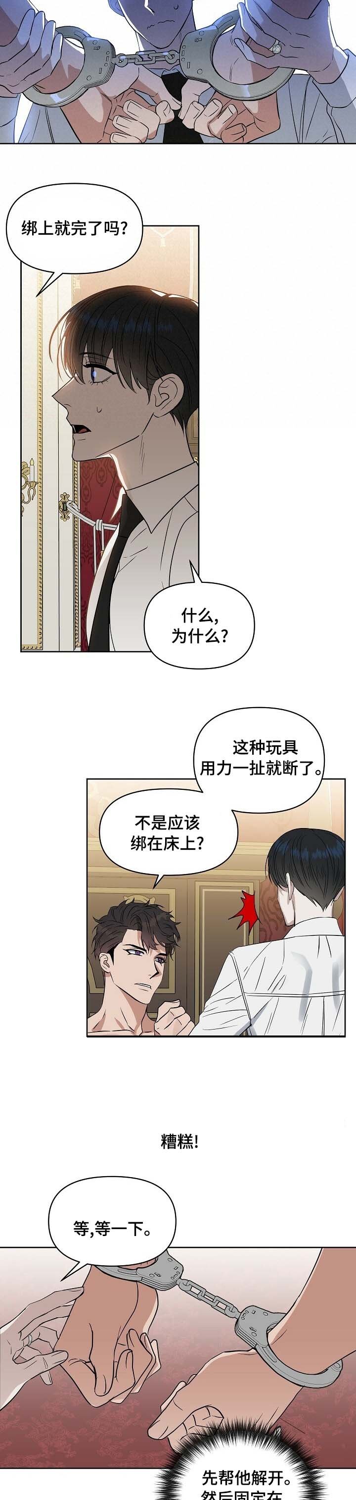 第89章：【番外】憋闷