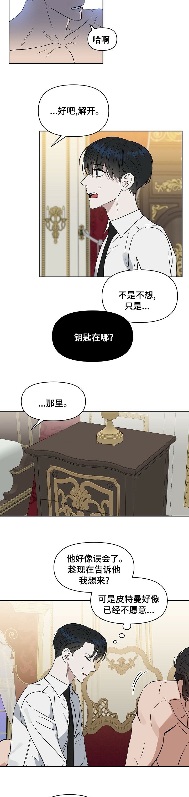 第89章：【番外】憋闷