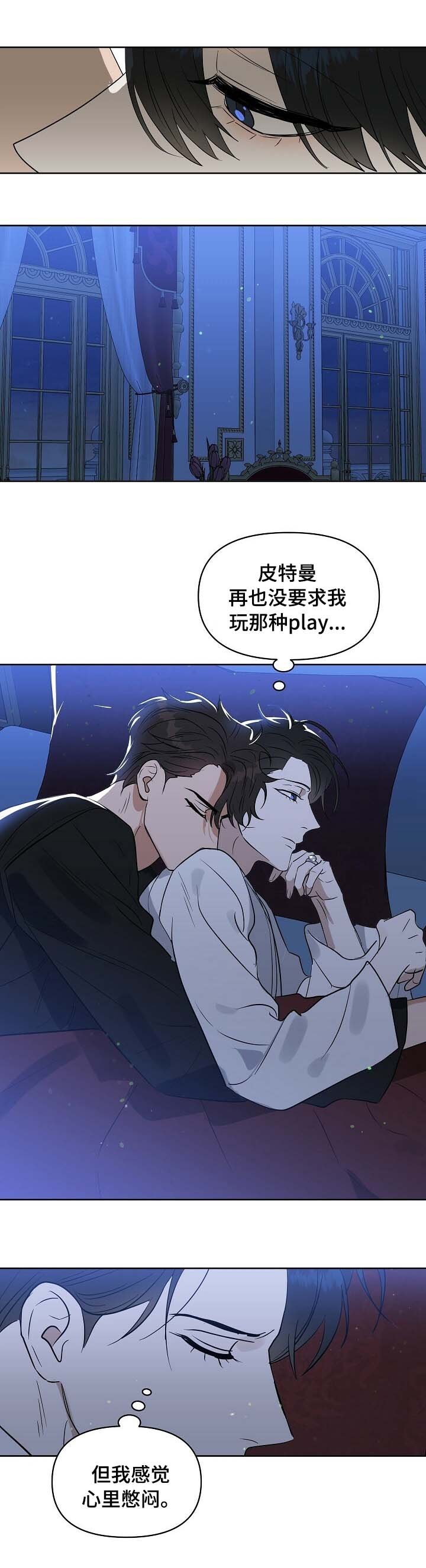 第89章：【番外】憋闷
