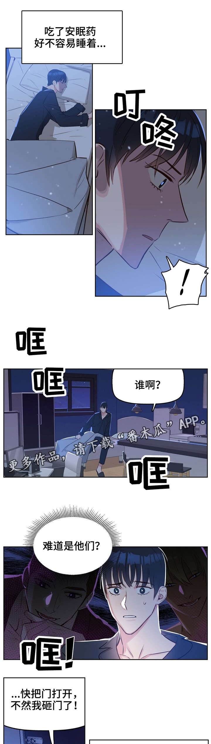 第9章：辞职