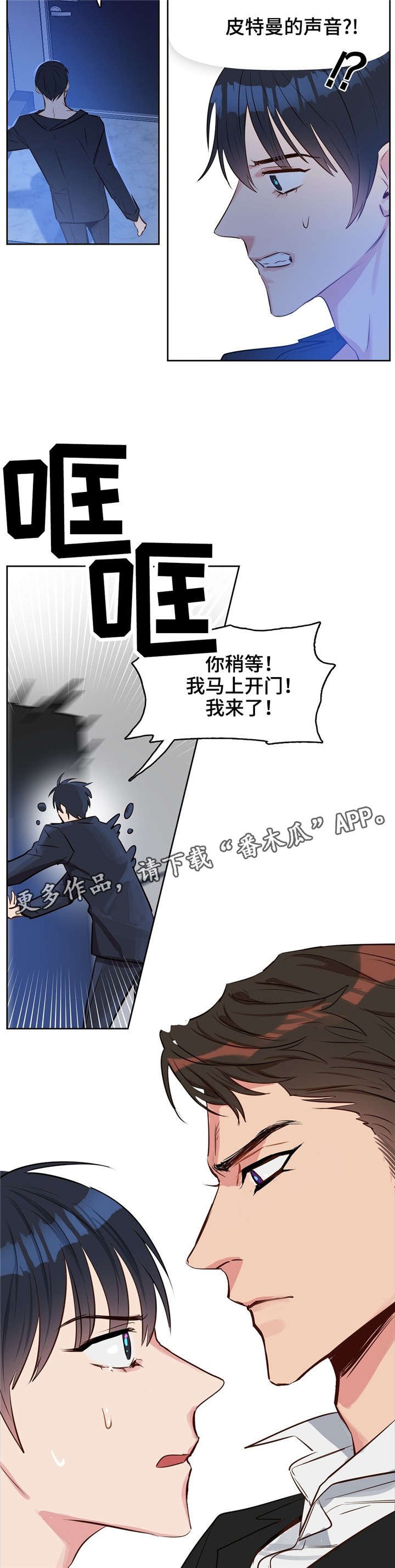 第9章：辞职