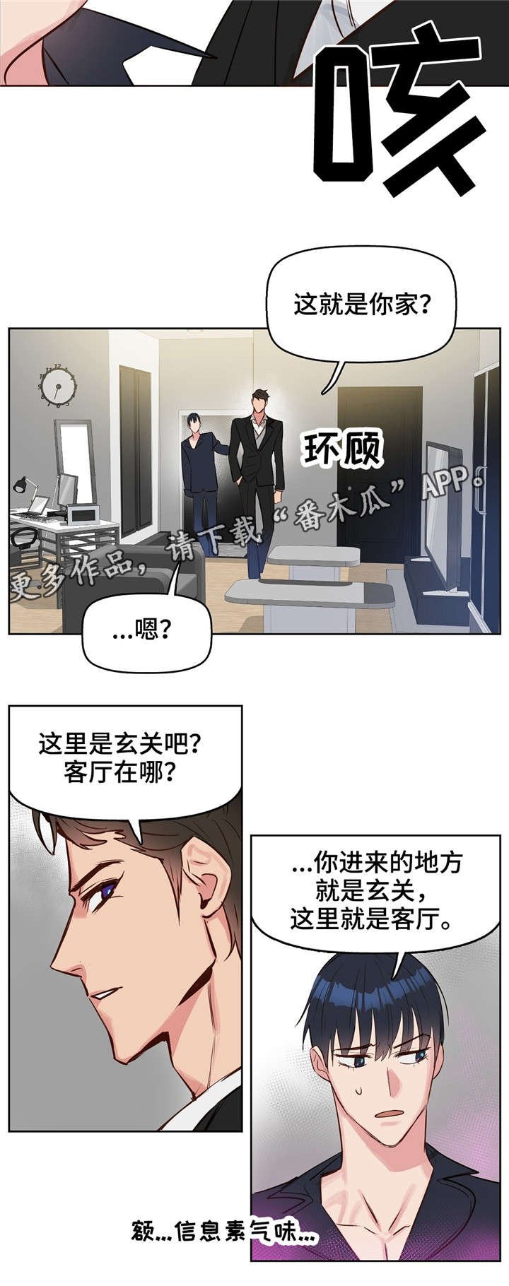 第9章：辞职