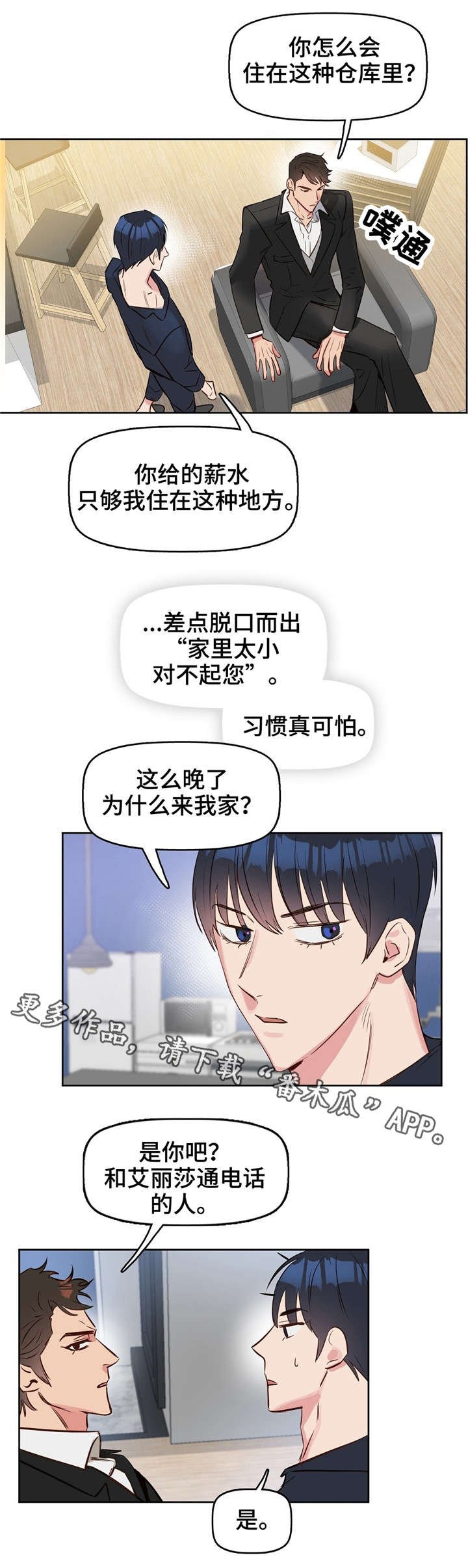 第9章：辞职