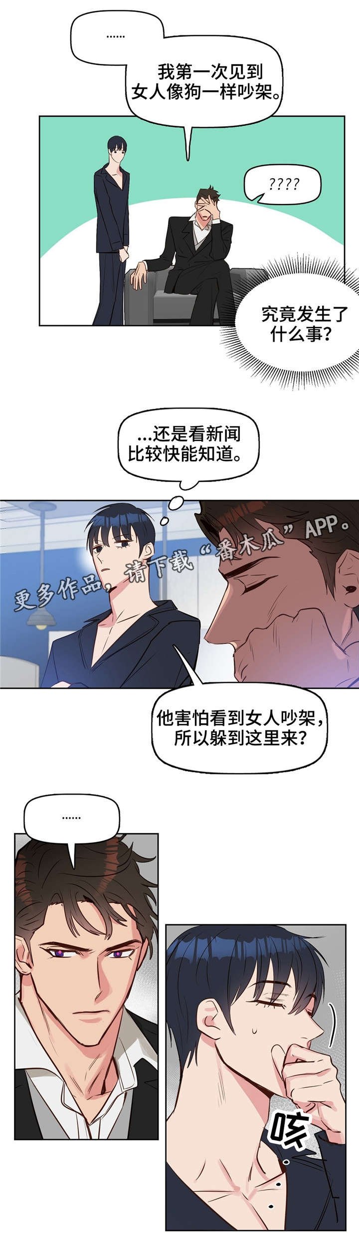 第9章：辞职