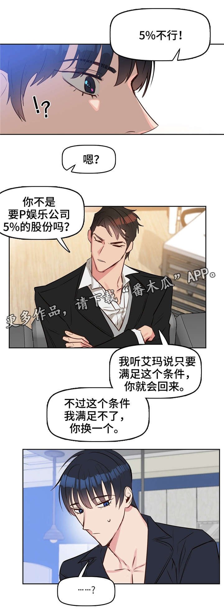 第9章：辞职
