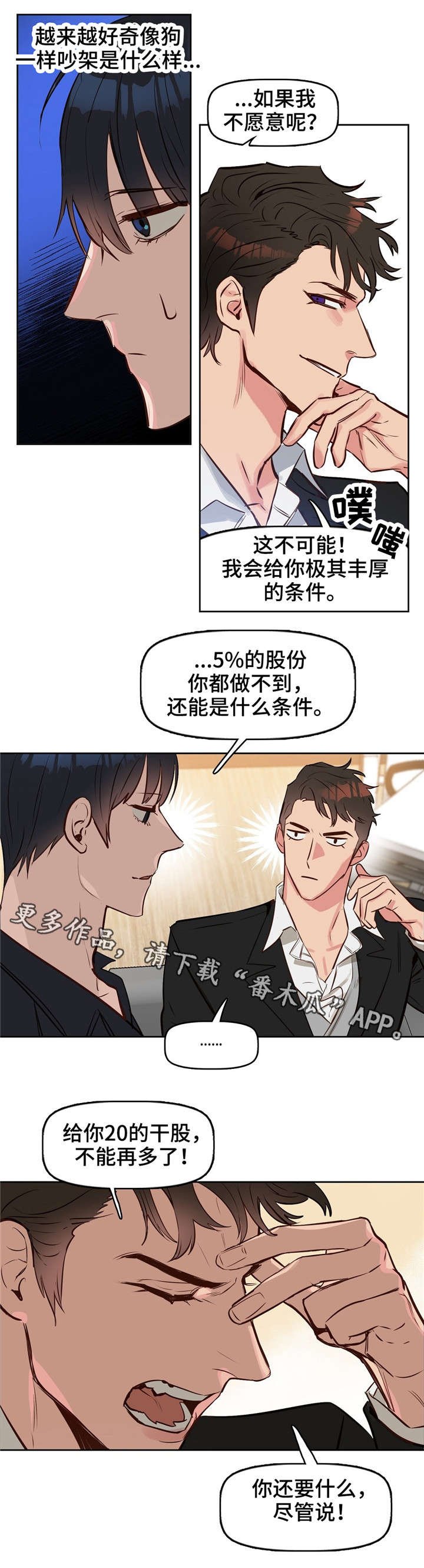 第9章：辞职