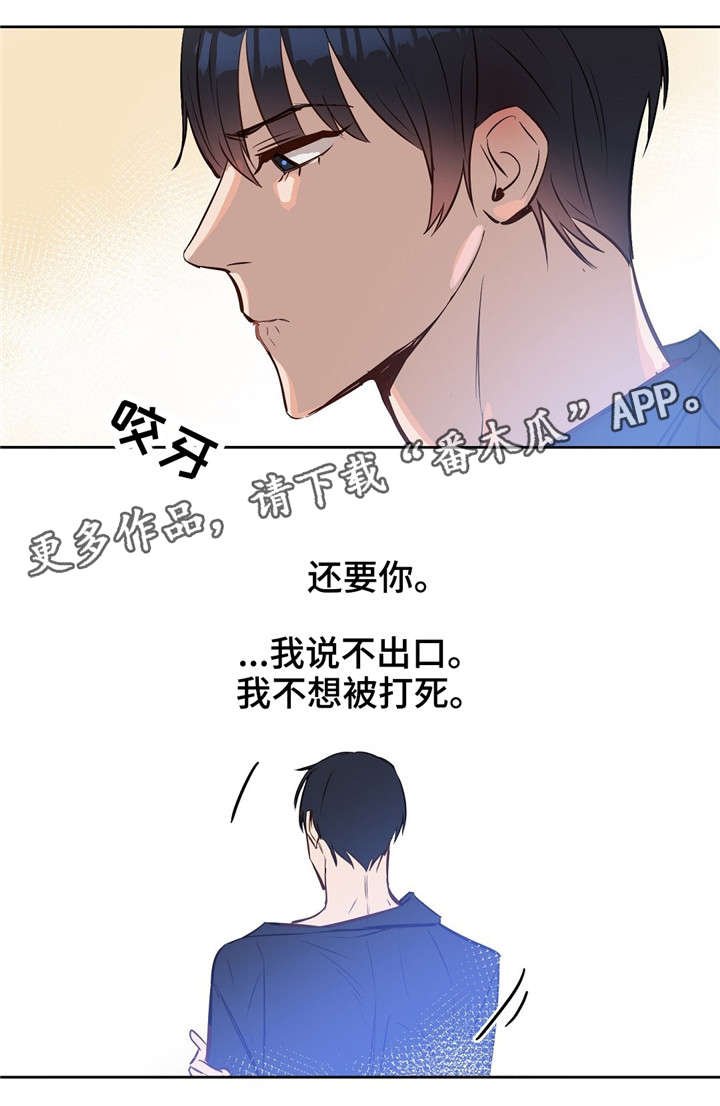 第9章：辞职