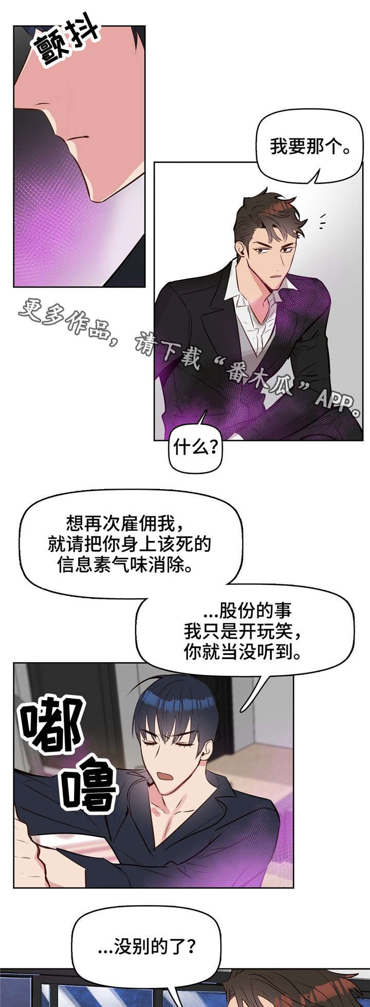 第9章：辞职