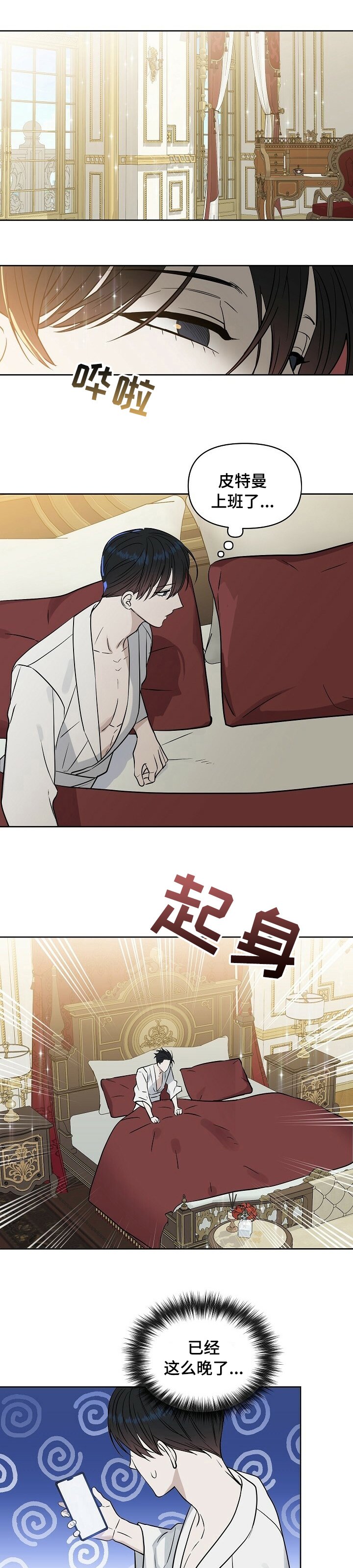 第90章：【番外】杂志