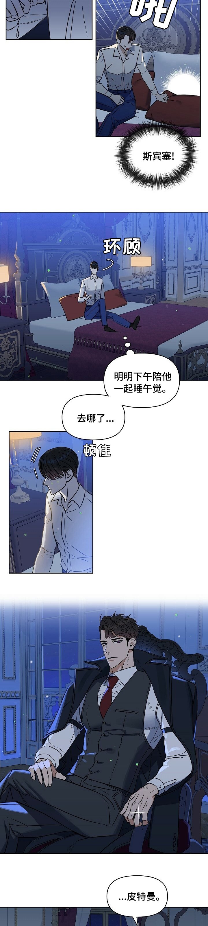 第90章：【番外】杂志