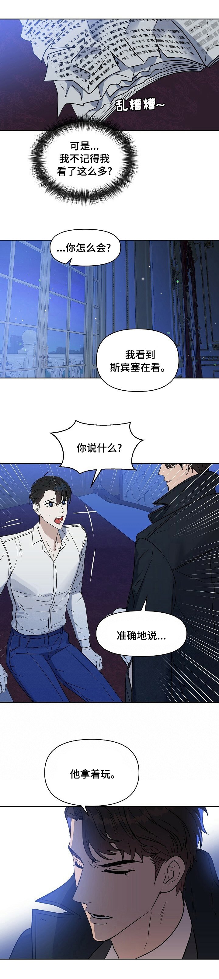 第91章：【番外】老练