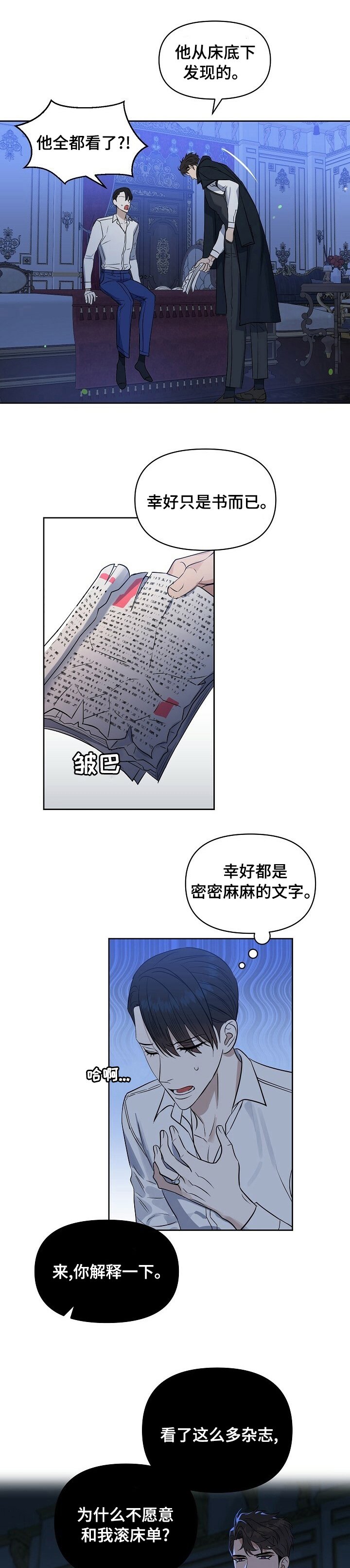 第91章：【番外】老练