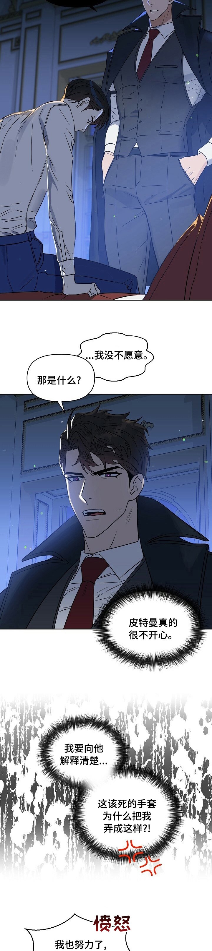 第91章：【番外】老练