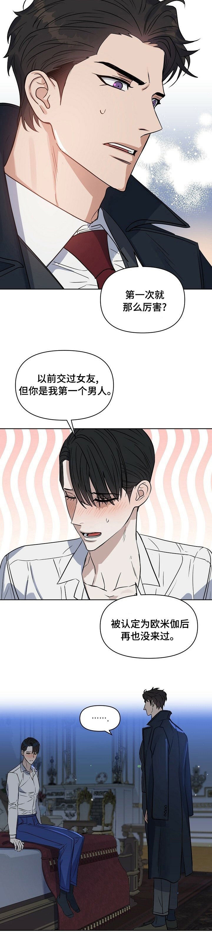 第91章：【番外】老练