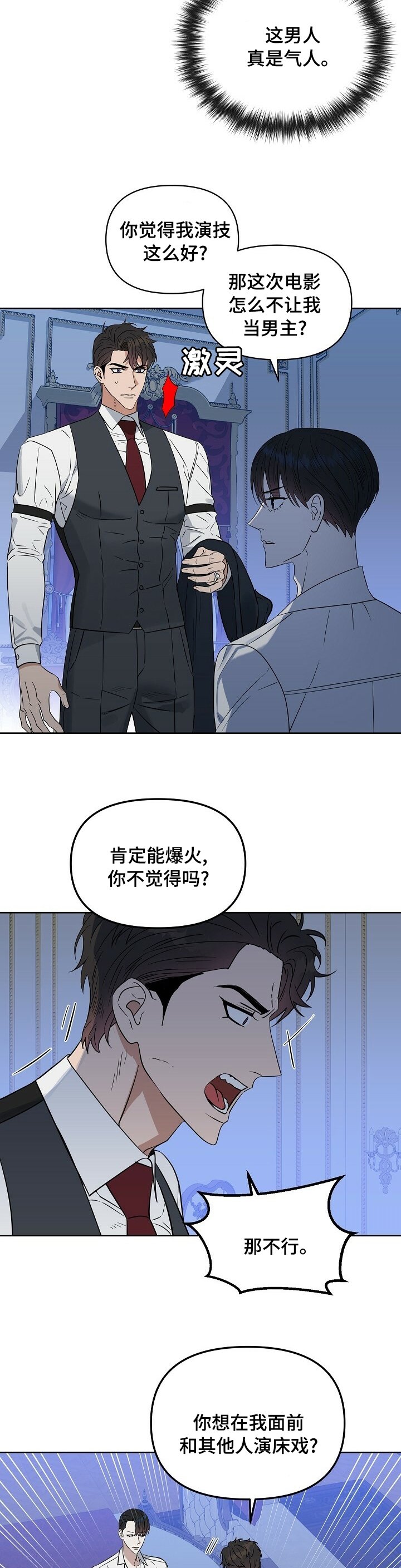第92章：【番外】我喜欢你