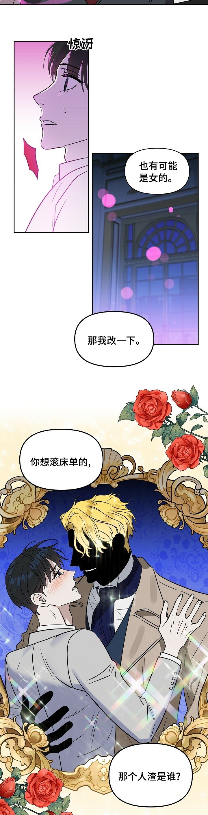 第92章：【番外】我喜欢你